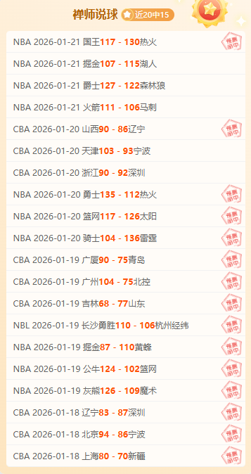 中国足协推,迟发布联赛,准入名单,万博manbetx体育平台,万博体育官网,万博体育app下载,ManBetX,SPORTS