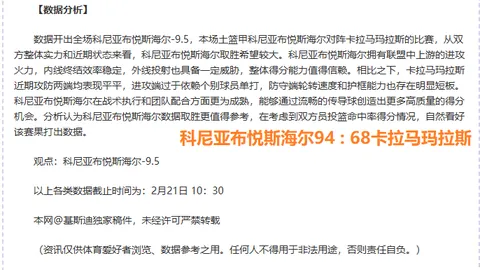曼城新星20岁阿根廷中场埃切维里正式加盟西甲赫罗纳，开启租借新篇章！