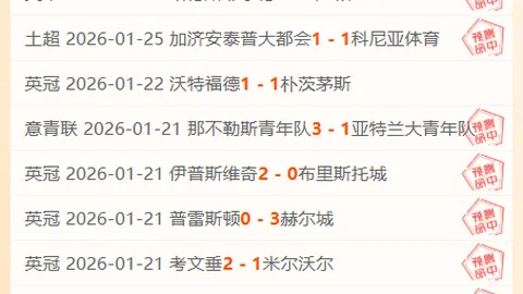 凯尔特人主场力克湖人，焦点对决告捷